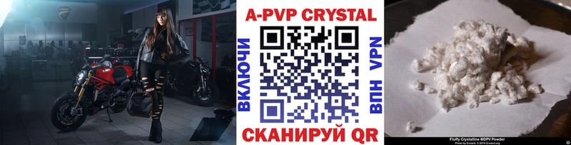 что такое   Туапсе  Альфа ПВП крисы CK 
