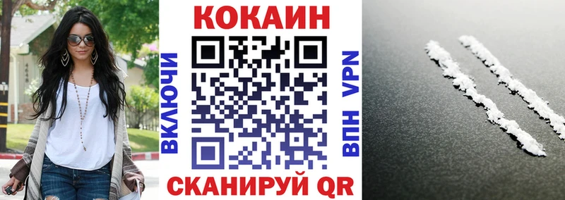 Кокаин Fish Scale  Туапсе 