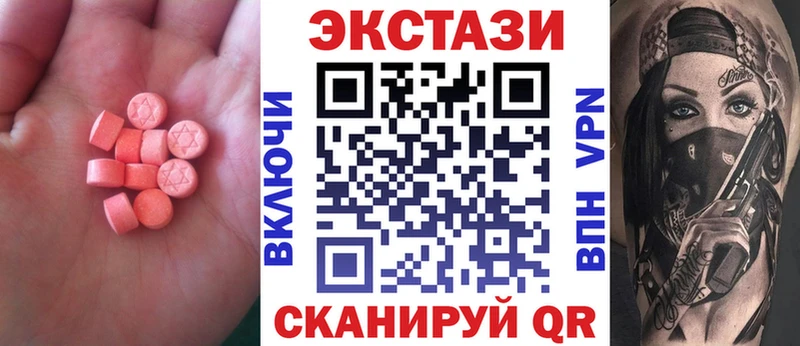 купить  сайты  Туапсе  Экстази 280мг 